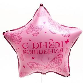 Шар Звезда "Бабочка" в Одинцово