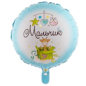 Шар "Мальчик" в Одинцово