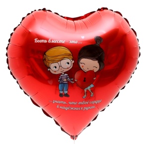 Шар сердце «Любовь это» в Одинцово