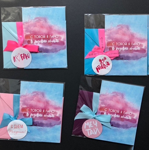 Открытка набор №22 "С тобой я парю в розовых облаках" в Одинцово